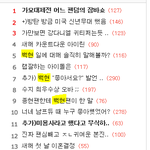 [드루와] 와 톡선 진짜 에바아니냐 ㅋㅋㅋㅋㅋㅋㅋ