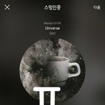[EXO] 니네 휴덕기있었음?