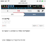 [EXO] 너네가 경수 욕 모르는거 같아서 <b>내가</b> 올려준다 링크도