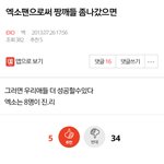 [EXO] 시간<b>여행</b>중인뎈ㅋㅋㅋㅁㅊㅋㅋㅋㅋ