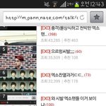 [EXO] 2013년 엔ㅌㅓ <b>체험</b>하기