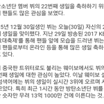 [방탄소년단] 태형이 생일에 중국 <b>스케일</b> 대박이었네 ㄷㄷ