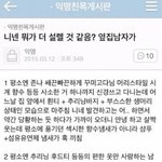 [EXO] 찾았다!!!! 오세훈 <b>변백현</b> 짤!!!!!
