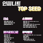 [인피니트] 인피니트 1위 시켜주고 싶으면 클릭!!