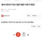 [EXO] 나쁜<b>새끼들</b>아 아무도 대답안해주네ㅡㅡ