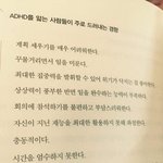 [ㅈㄱㄴ] 나 공부 잘 하는데 <b>ADHD</b>인듯ㅋㅋ