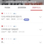 [드루와] 성형한팬 조롱한 윤민수