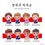 [EXO] 너네 <b>전국구</b> 익우조라고알아?