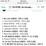 [EXO] 보이냐? 우리 아직 <b>데뷔티저</b>에서 안나온 노래