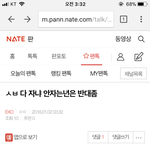 [EXO] 아 왜 <b>안</b>자 <b>니</b>네ㅋㅋㅋㅋㅋㅋ