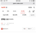 [EXO] 나도 베톡 올라간 글 많은데