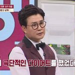 [드루와] 방탄 지민,<b>진</b> 극단적인 다이어트