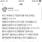 [방탄소년단] 태형잌ㅋㅋ 빅1스분들 무대보고 기립<b>박수</b>