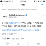 [방탄소년단] 1억뷰이상 뮤비 최다보유 기사떴더