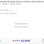 [꼭댓글부탁] 남친카톡<b>계정</b>이 자꾸 정지되요.