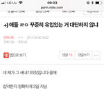 [인피니트] ㅅㄷ))ㅋㅋㅋㅋ 팬톡 글 쓴 거 찾아보다가
