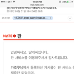 [댓글부탁해] ㅆ.ㅂ 나보다 많이<b>정지</b>당한애나와바