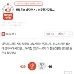 [댓글부탁해] 프듀 처음 공개됐을때 반응