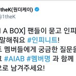 [인피니트] 인피니트 멤버들에게 궁금한점