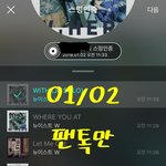 [뉴이스트] <b>콩순</b>이 방송 미리보기(<b>콩순</b>이 꼬랑단 아님)