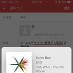 [EXO] ㅇㄱㄹ냐?ㅋㅋㅋㅋ팬코도 <b>나날</b>히 발전하네