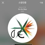 [EXO] <b>병신들</b>아 니네 ㅇㄱㄹ 작품에 놀아나고 있어