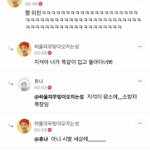 [NCT] 이거 진짜야?