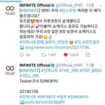 [인피니트] <b>이시간</b>에 오피셜