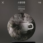 [EXO] ㅉㅃ 마기슈 포함 <b>영구</b>언금이면