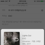 [EXO] 야 내가 이제일어났는데