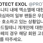 [EXO] 저기 ㄹㅇ법<b>전문적</b>으로 도와줌