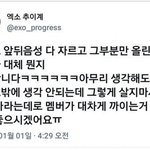[EXO] 메인기사 정화 얘한테 뎀보내 올려달라고