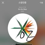 [EXO] 야 <b>추이</b>계가 저거 뒤로 글을 안올린다고?