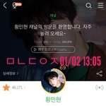 [황민현] 새해 릴레이 <b>덕담</b> ㅋㅋ(영상좌표추가함)