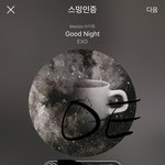 [EXO] 특정 팬 언급, 독려계 언급, ㅅㅁㅇㅈ 안하는 <b>새끼들</b>