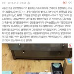 [EXO] <b>종현</b>팬분이 백현 발언 속상하다고 글올리심