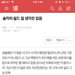 [EXO] <b>쉴드</b> 안 친다고