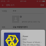 [EXO] 오늘 바람많이분다