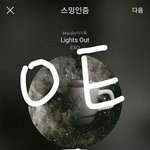 [EXO] 2017년에 느낀점