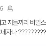 [EXO] 야 <b>진지</b>하게 탈판할까