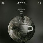 [EXO] 난 ㅇㅌ에서 그러는거 너무 웃김