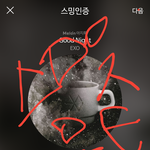 [EXO] 엑톡에서 엑소추이계말하는데 조카입막앜ㅋ