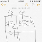친구란 애가 우리 부모님 이야기 막 하고 다녀