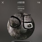 [EXO] 내가 지금 제일 <b>불안</b>한 건