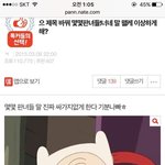 내 글 <b>추천</b><b>수</b> 개많음ㅋㅋㅋ