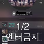 [뉴이스트] 내새끼 정글갔다.......