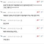[EXO] 톡선 백현이 <b>글</b> 댓글에 엑소라서 더 까이는 것 같다 이런...