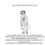 [댓글부탁해] <b>집</b>까지의 거리와 <b>여자</b>의 옷차림