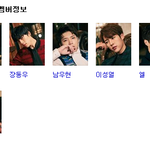 [인피니트] <b>프로필</b> 사진 바꼈었네