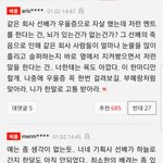 [EXO] 네<b>2</b>트 메인 기사 <b>1</b>면 백현이..그리고 베플 상황